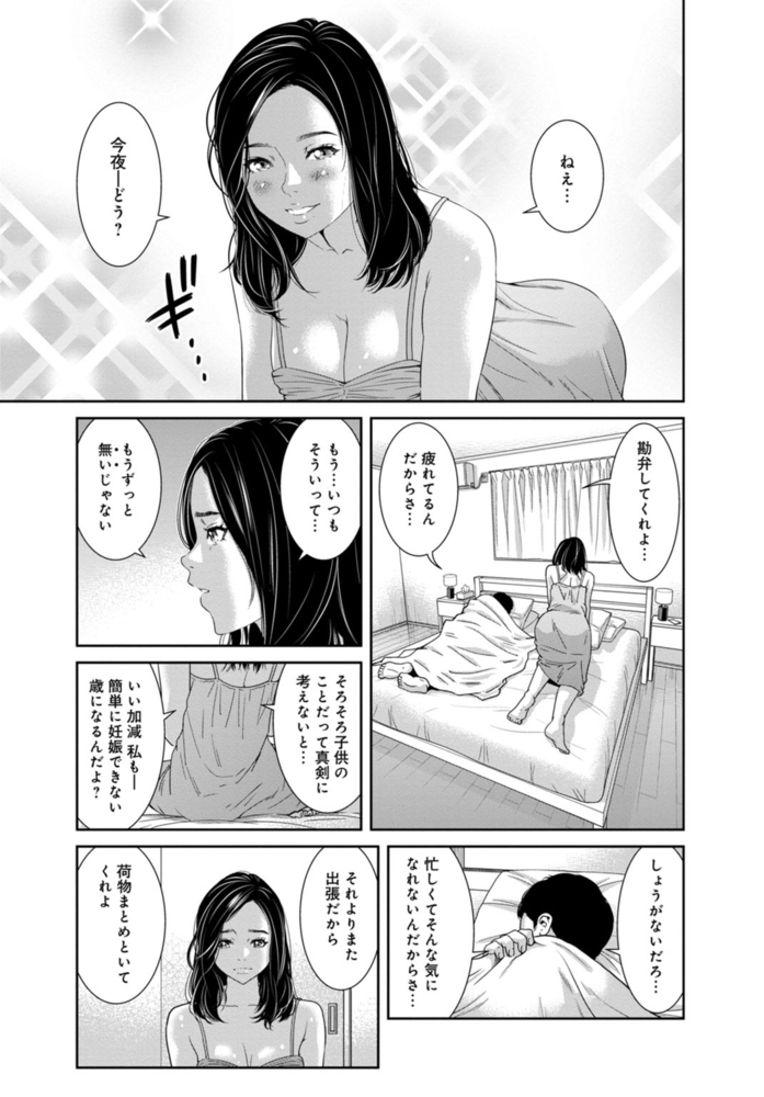 【期間限定無料】管理人さん、私たちとえっちシよ…～絶対Hしたい人妻vs絶対Hしちゃいけない管理人～【R18版】【合冊版】 1巻