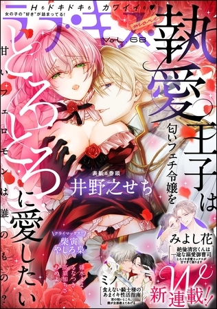ラブキス!more Vol.68 ラブキス!more Vol.68