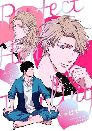 【期間限定 試し読み増量版】Perfect Honey Darling act.2 【期間限定 試し読み増量版】Perfect Honey Darling act.2