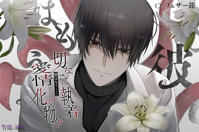『彼はもう――』