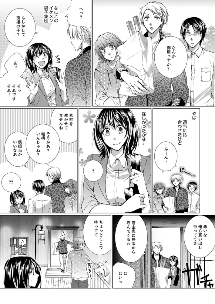 愛玩堂〜恥戯調教のペットショップ〜 サンプル5