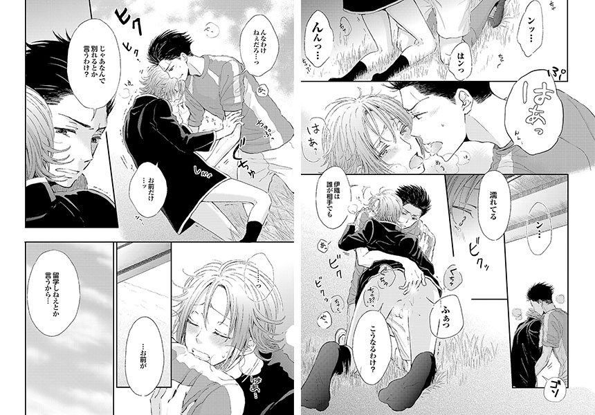 クサレ縁 サンプル1