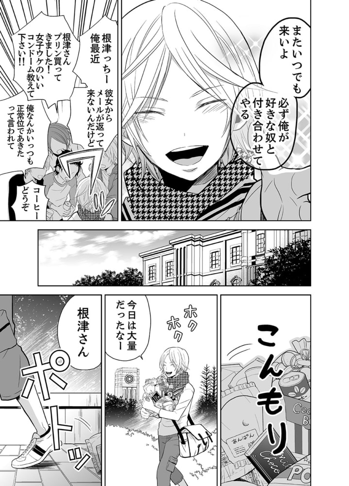 隠れDT男子が教える本当にときめくセックスの仕方 サンプル5