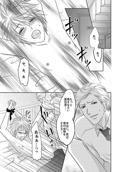 FA男子★パイロットに狙われた美尻 サンプル1