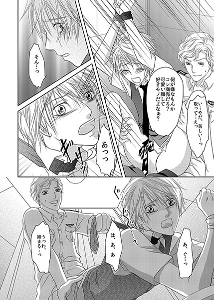 FA男子★パイロットに狙われた美尻 サンプル2