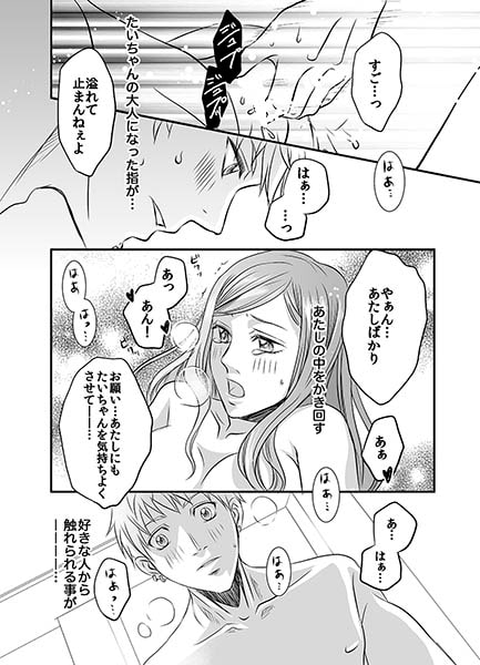 ガチムチ★ドS男子~幼馴染でナメあいっこ~ 画像1