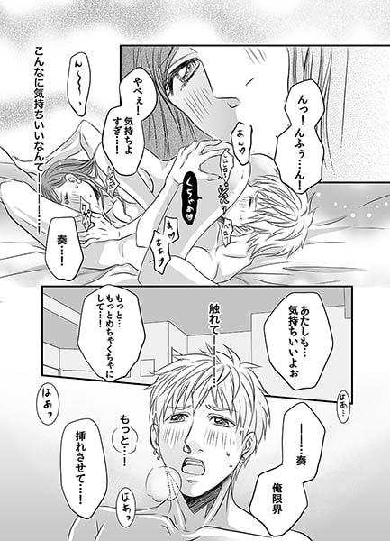 ガチムチ★ドS男子~幼馴染でナメあいっこ~ 画像2