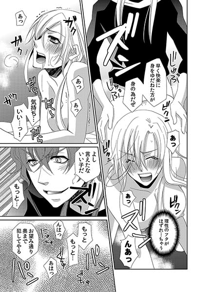 蜜辱モルモット~ドSドクターの秘密ラボ~ 画像2