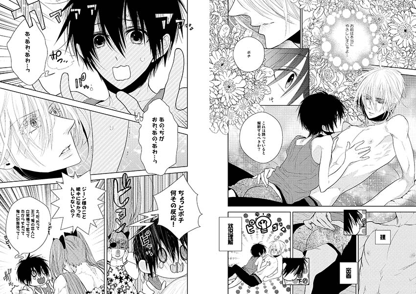 [イノセ]Army DOGGY'S 妄想ライン