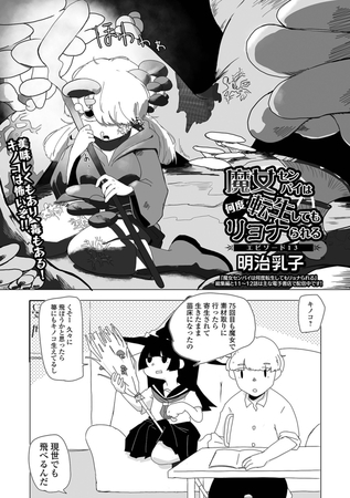 魔女センパイは何度転生してもリョナられる エピソード13