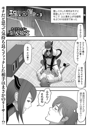 エロき吉宗の悩み ＃３