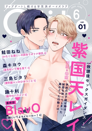 G-Lish2025年6月号 Vol.1