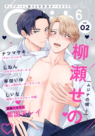 G-Lish2025年6月号 Vol.2 G-Lish2025年6月号 Vol.2