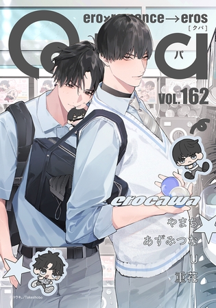 Qpa vol.162　エロカワ [竹書房]