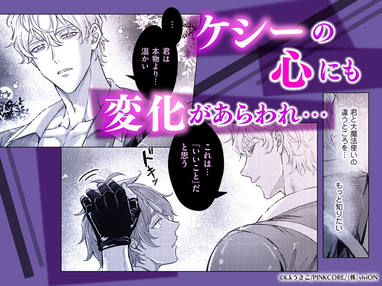 NU：カーニバル　comic edition2 単話版 8