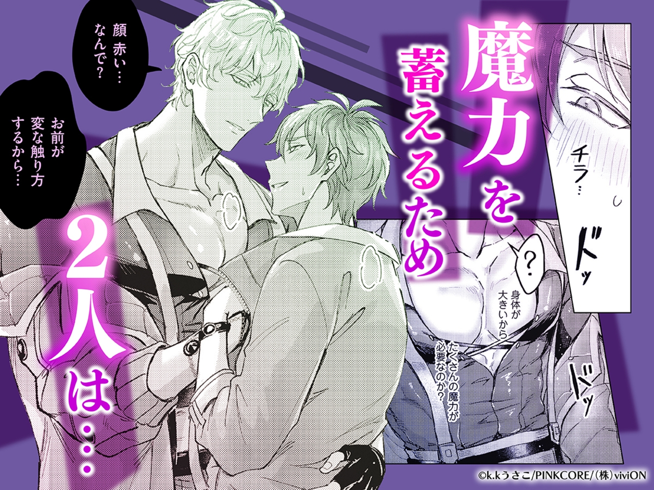 NU：カーニバル　comic edition2 単話版 8