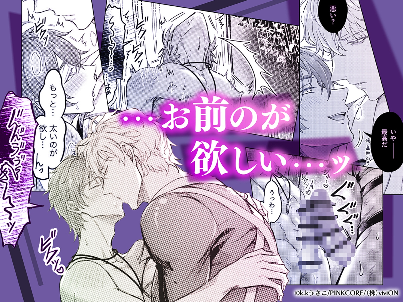 NU：カーニバル　comic edition2 単話版 8