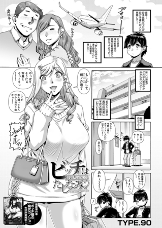 ビッチはお姉ちゃんのたしなみ  (TYPE.90)