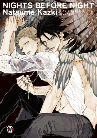 【期間限定 試し読み増量版】NIGHTS BEFORE NIGHT 【期間限定 試し読み増量版】NIGHTS BEFORE NIGHT