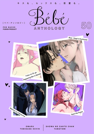 Bebe vol.50 Bebe vol.50