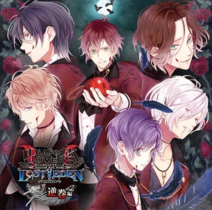 DIABOLIK LOVERS LOST EDEN Vol.1 逆巻編 [©Rejet / IDEA FACTORY]