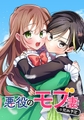 悪役のモブ妻（※死ぬ予定）【タテヨミ】 第51話 [集英社]