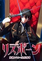 リスポーン 残機スキルで皇位簒奪【タテヨミ】 第46話 『自治都市セバーン』 [集英社]