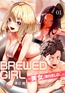 BREWED GIRL～美女、淹れました。～（1） [DPNブックス]