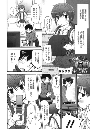 おまたせっ瑞柑ちゃん