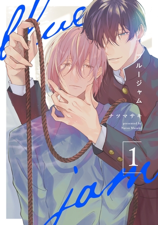 【期間限定　無料お試し版】ブルージャム1【単話売】