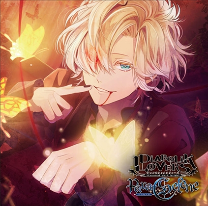 DIABOLIK LOVERS Para-Selene Vol.3 無神コウ