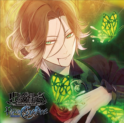 DIABOLIK LOVERS Para-Selene Vol.5 逆巻ライト