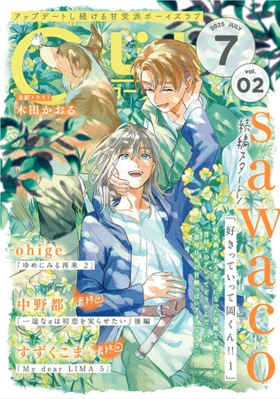 G-Lish2025年7月号 Vol.2 G-Lish2025年7月号 Vol.2