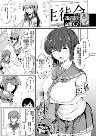 文化祭はコスプレお姉ちゃんと一緒に～生徒会長の弟お〇んちん観察日記。姉弟なかよし3P撮影会～ （白蜜モチ）