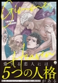 Gimme， Heaven【電子限定かきおろし漫画付】 [海王社]