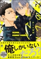 ためしにコマンド言ってみた【電子限定かきおろし漫画付】 [海王社]