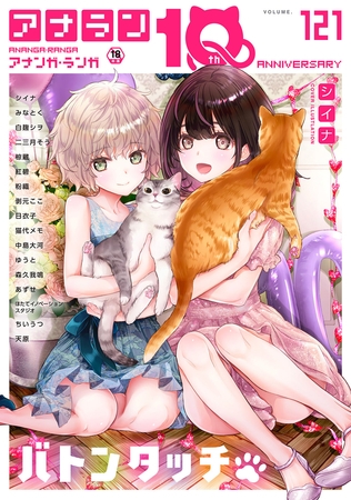 アナンガ・ランガ Vol.121【フルエディション】