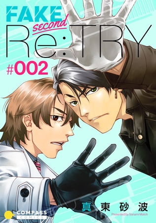 【期間限定 無料お試し版】FAKE second Re:TRY(2) 【期間限定 無料お試し版】FAKE second Re:TRY(2)