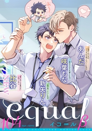 equal vol.104β equal vol.104β