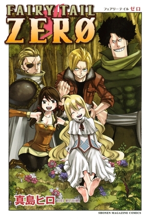【期間限定　試し読み増量版】ＦＡＩＲＹ　ＴＡＩＬ　ＺＥＲＯ（１）