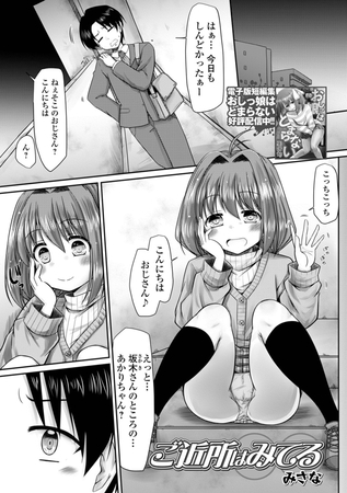 ご近所はみてる