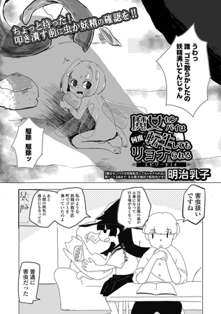魔女センパイは何度転生してもリョナられる エピソード14