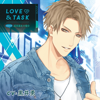 LOVE&TASK_case.2 成宮基生の場合/黒井勇 LOVE&TASK_case.2 成宮基生の場合/黒井勇