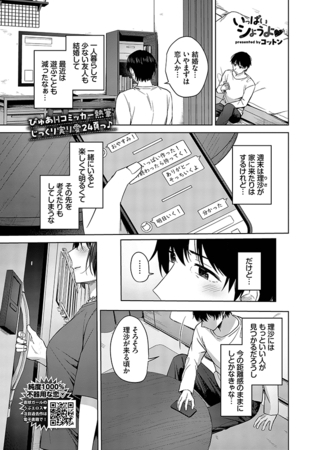 いっぱいシようよ