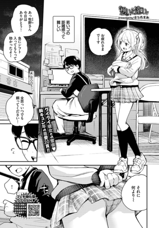 想いと違い