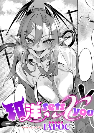 和洋sets x you