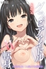 グラビアアイドルAV転身～イメージビデオ撮影って聞いてきたのに【R指定】～scene.06 [コミックダイス]