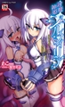 討魔神姫シルフィリア　～絶対零度の最強変身ヒロイン、無限に広がる並行世界で無数の無様敗北を観測される～ [キルタイムコミュニケーション]
