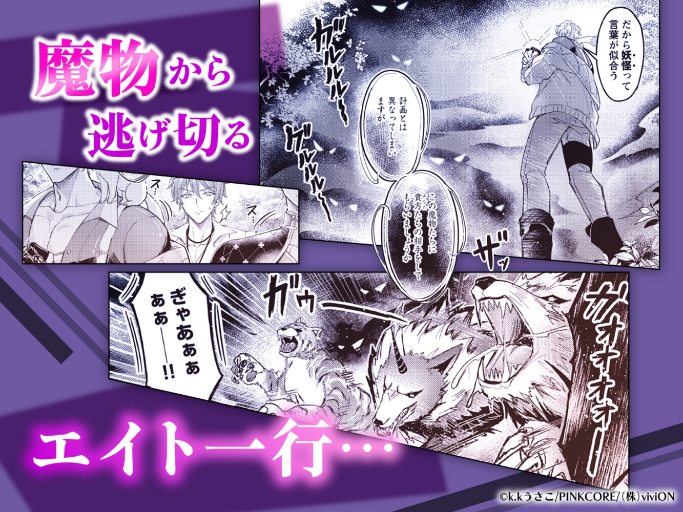 NU：カーニバル comic edition2 単話版 9 画像1