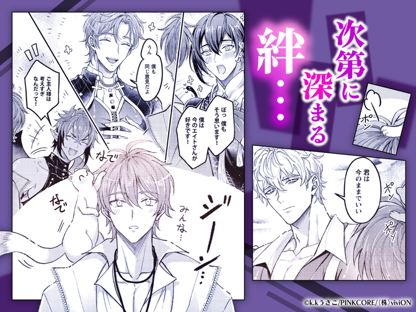 NU：カーニバル comic edition2 単話版 9 画像2